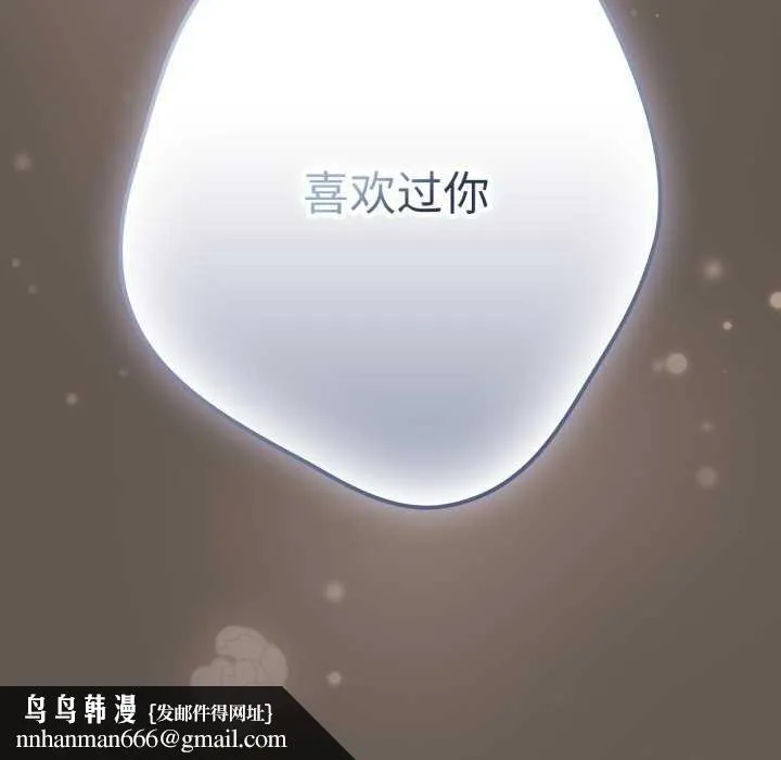 游戏规则我来定 - 第107話 - page 179