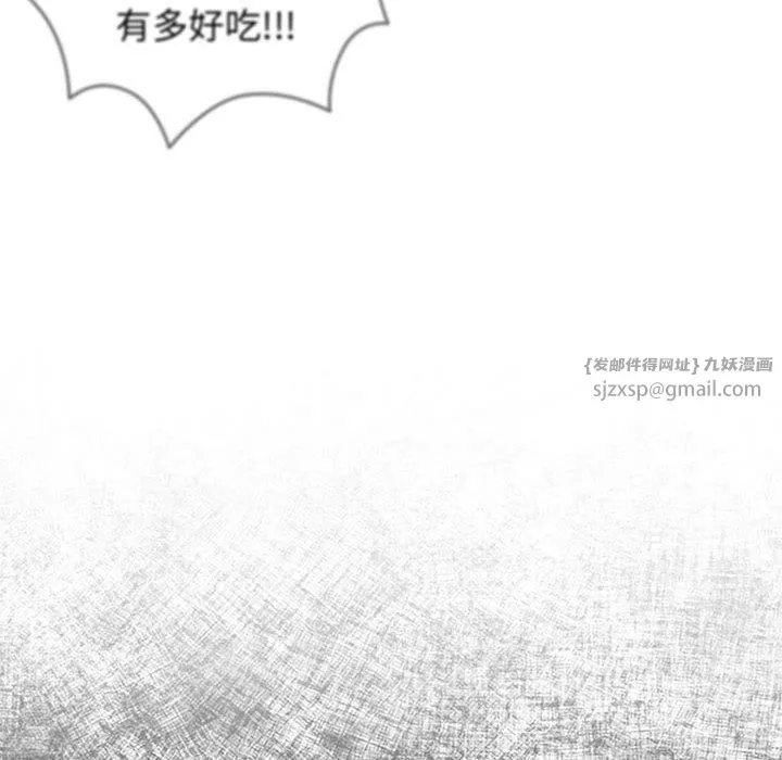 游戏规则我来定 - 第73話 - page 22