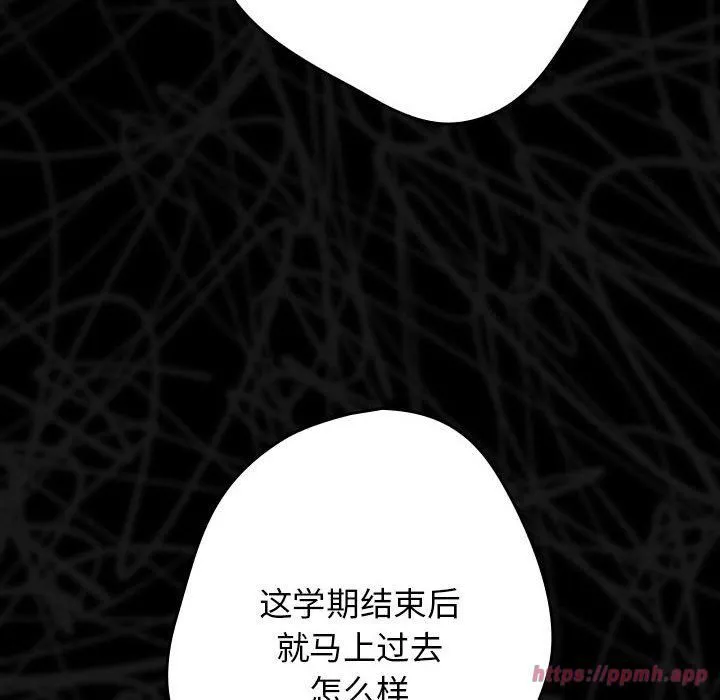 游戏规则我来定 - 第73話 - page 40