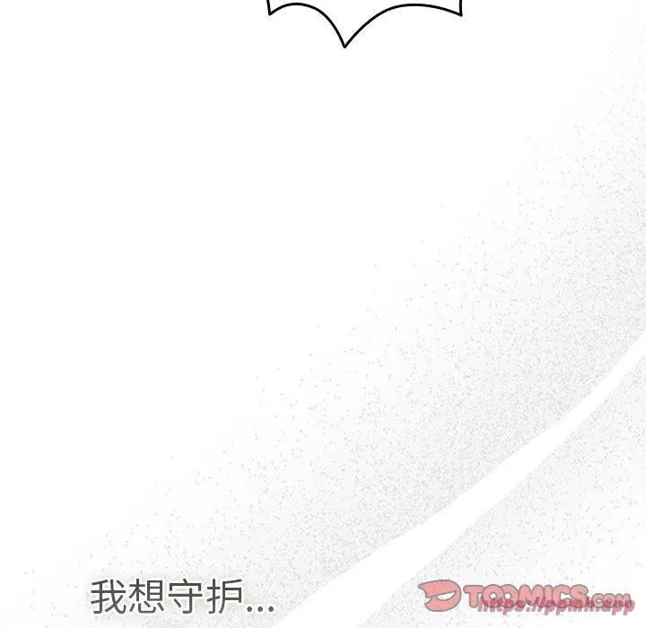 游戏规则我来定 - 第73話 - page 100