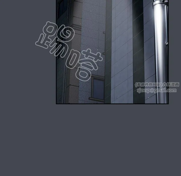 游戏规则我来定 - 第73話 - page 137