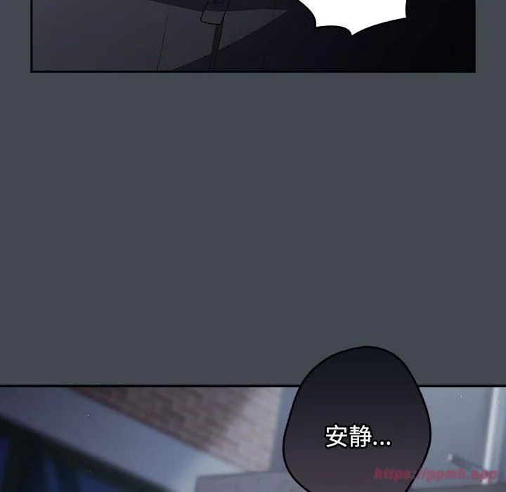 游戏规则我来定 - 第73話 - page 170