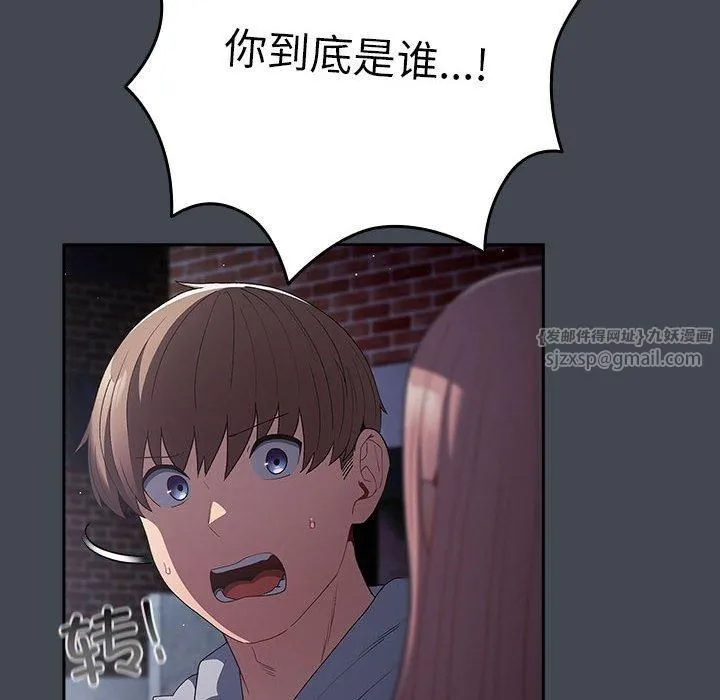 游戏规则我来定 - 第73話 - page 178