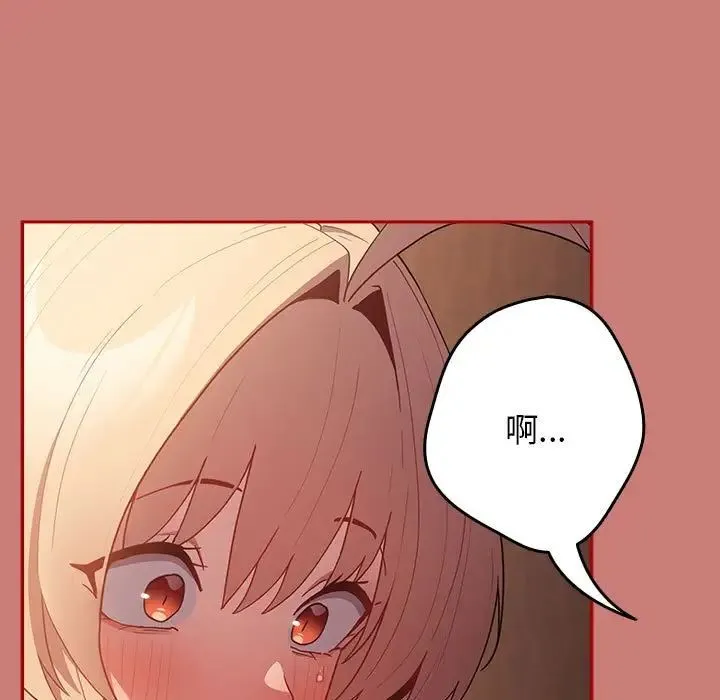 游戏规则我来定 - 第53話 - page 17