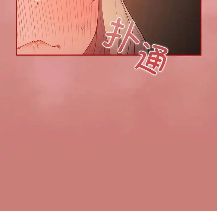 游戏规则我来定 - 第53話 - page 31