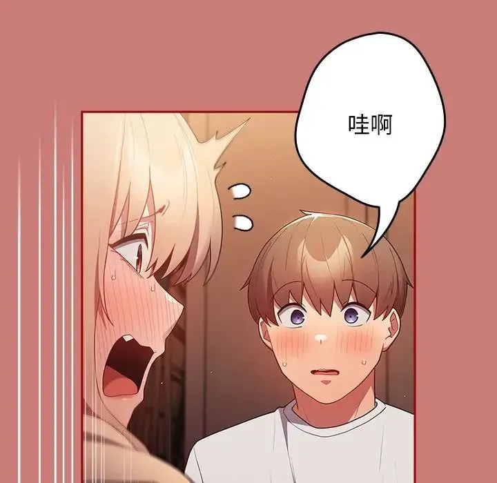 游戏规则我来定 - 第53話 - page 37