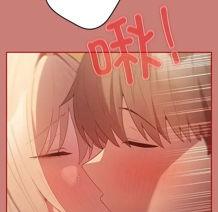 游戏规则我来定 - 第53話 - page 41