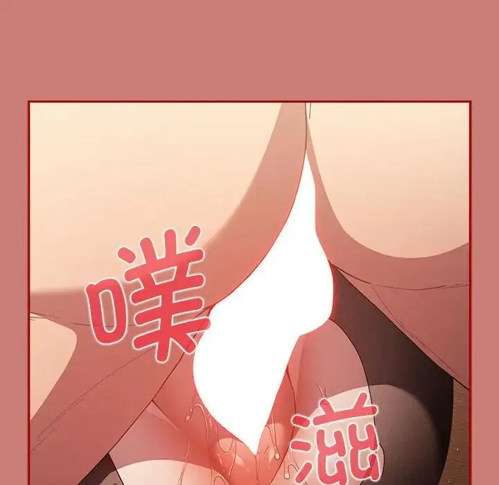 游戏规则我来定 - 第53話 - page 50