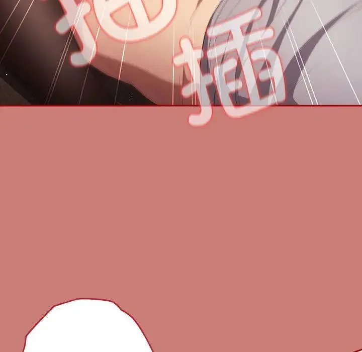 游戏规则我来定 - 第53話 - page 56