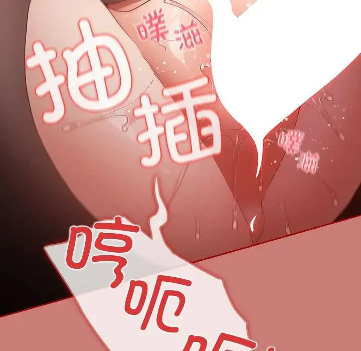 游戏规则我来定 - 第53話 - page 58