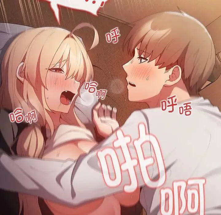 游戏规则我来定 - 第53話 - page 60