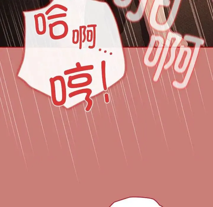 游戏规则我来定 - 第53話 - page 62