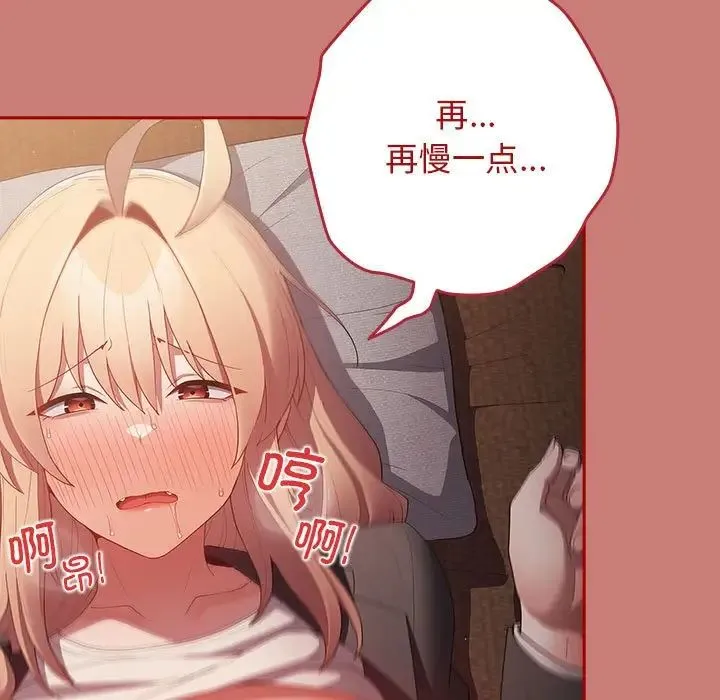 游戏规则我来定 - 第53話 - page 63