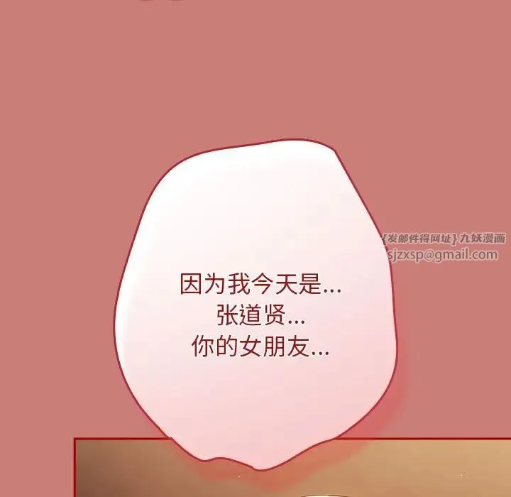 游戏规则我来定 - 第53話 - page 65