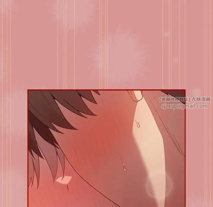 游戏规则我来定 - 第53話 - page 117
