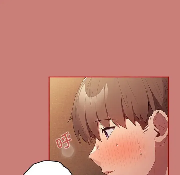 游戏规则我来定 - 第53話 - page 157