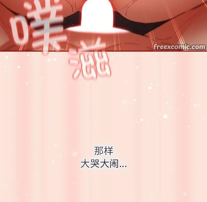 游戏规则我来定 - 第98話 - page 14
