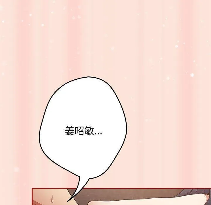 游戏规则我来定 - 第98話 - page 15