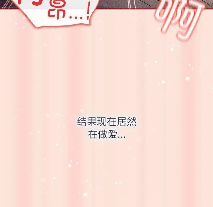 游戏规则我来定 - 第98話 - page 19