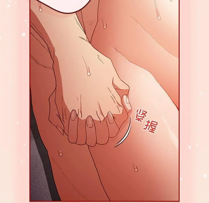 游戏规则我来定 - 第98話 - page 35