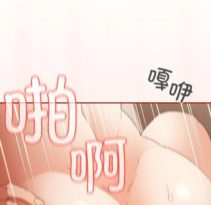 游戏规则我来定 - 第98話 - page 39