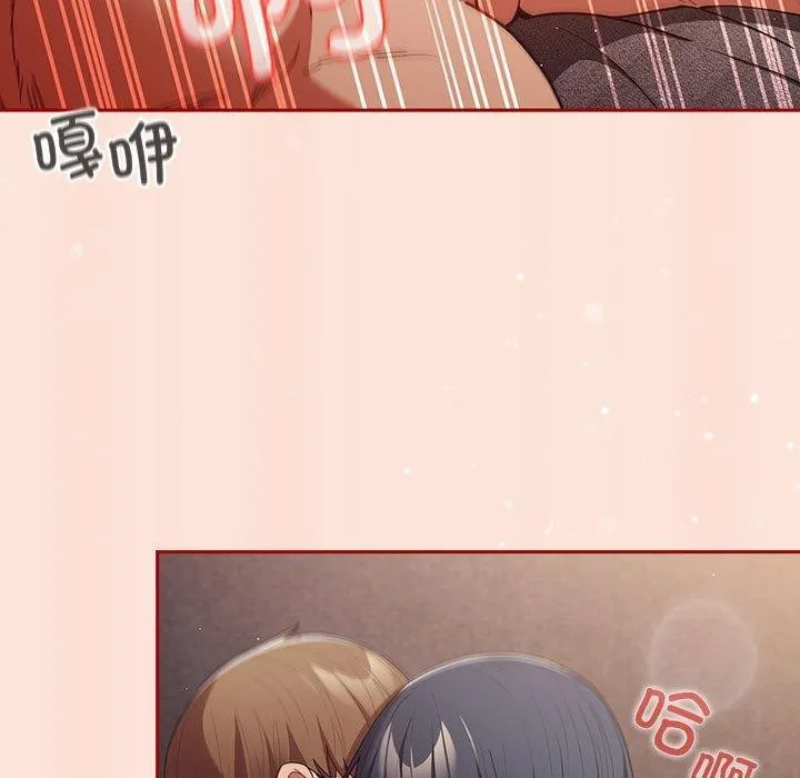 游戏规则我来定 - 第98話 - page 41