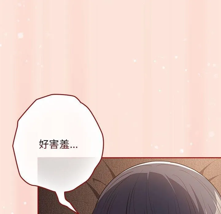 游戏规则我来定 - 第98話 - page 65