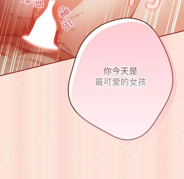 游戏规则我来定 - 第98話 - page 74