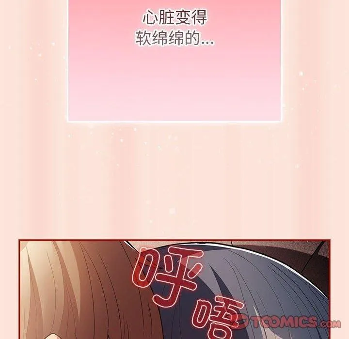 游戏规则我来定 - 第98話 - page 100
