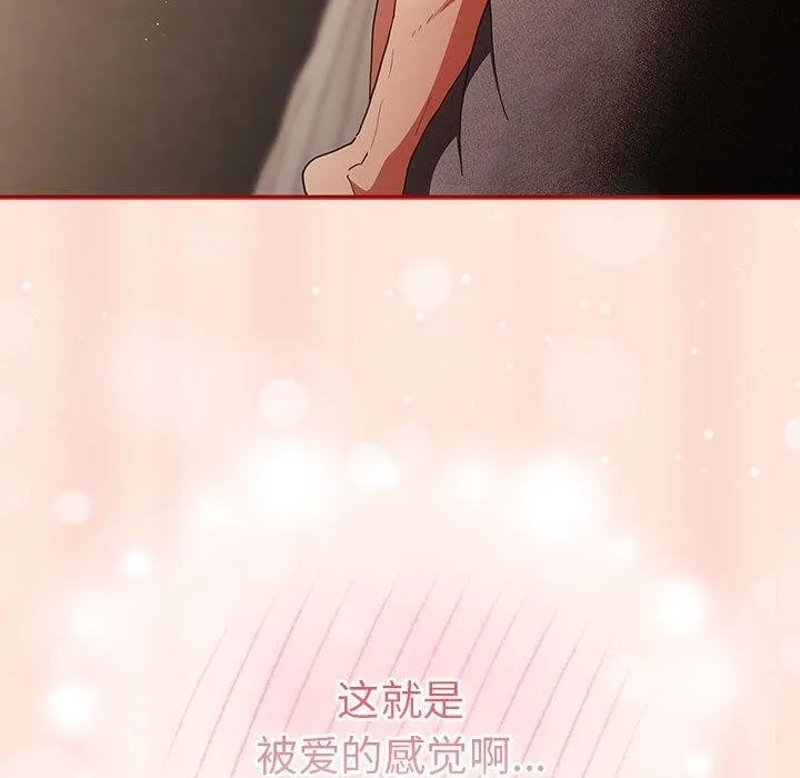 游戏规则我来定 - 第98話 - page 105