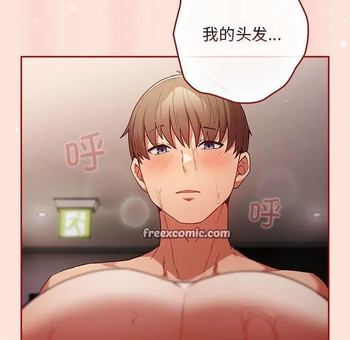 游戏规则我来定 - 第98話 - page 126