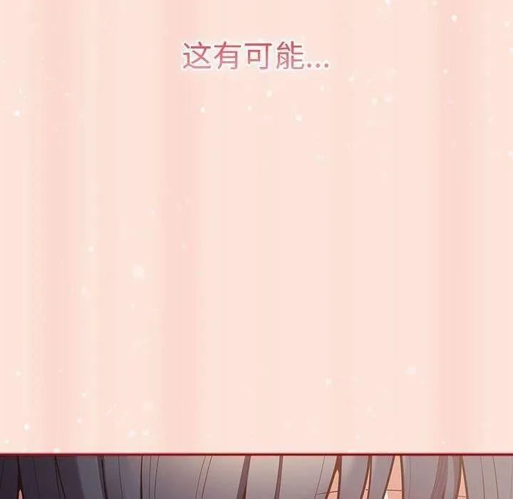 游戏规则我来定 - 第98話 - page 130