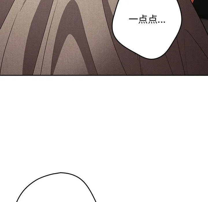 游戏规则我来定 - 第98話 - page 149