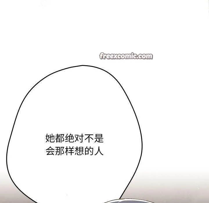 游戏规则我来定 - 第98話 - page 168