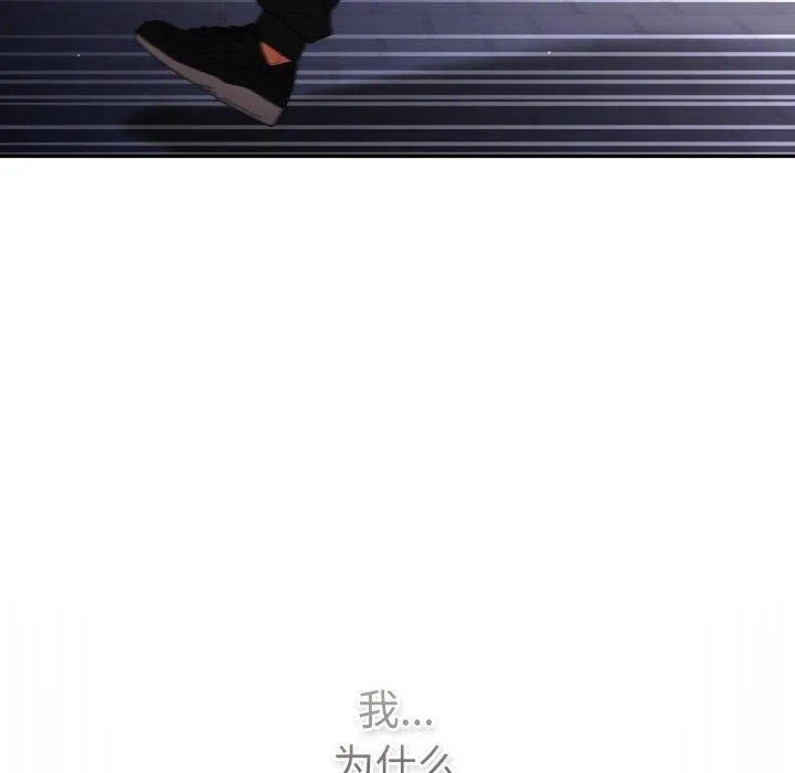 游戏规则我来定 - 第102話 - page 58