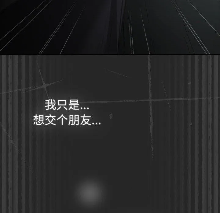 游戏规则我来定 - 第102話 - page 71