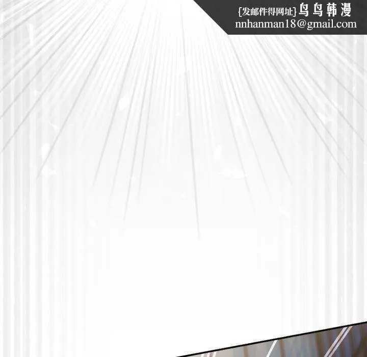 游戏规则我来定 - 第102話 - page 93