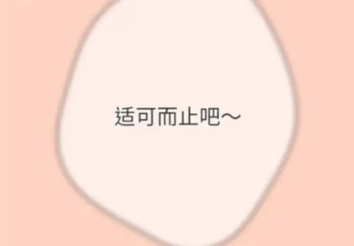 游戏规则我来定 - 第45話 - page 2