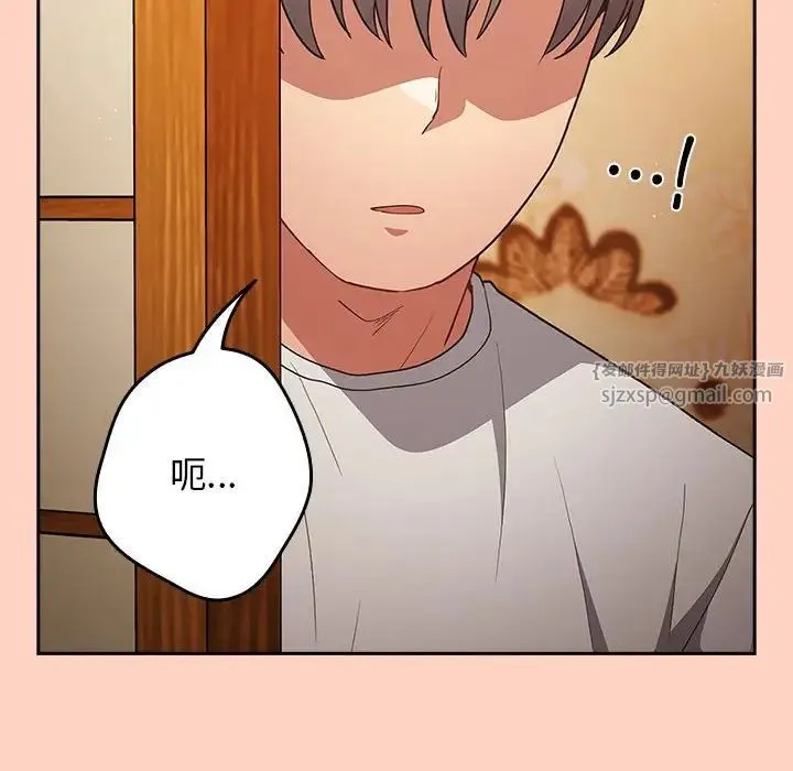 游戏规则我来定 - 第45話 - page 110