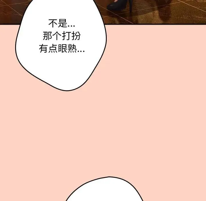 游戏规则我来定 - 第45話 - page 113
