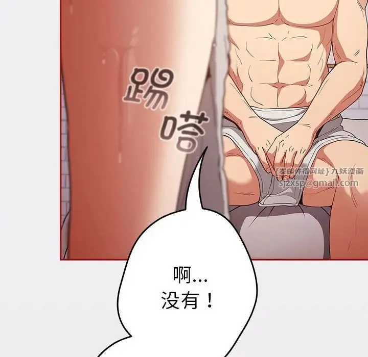 游戏规则我来定 - 第45話 - page 162