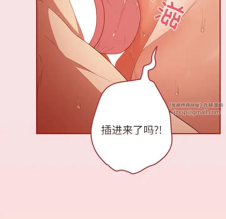 游戏规则我来定 - 第60話 - page 11