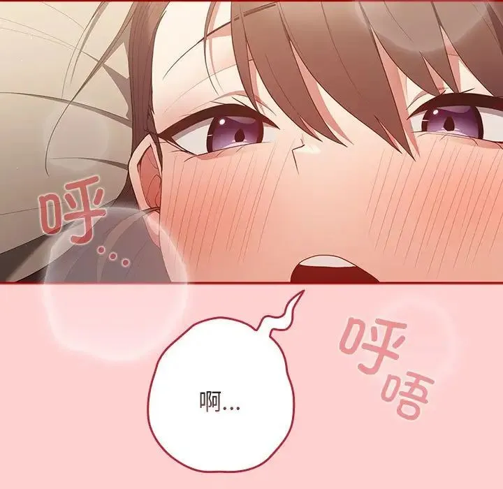 游戏规则我来定 - 第60話 - page 15