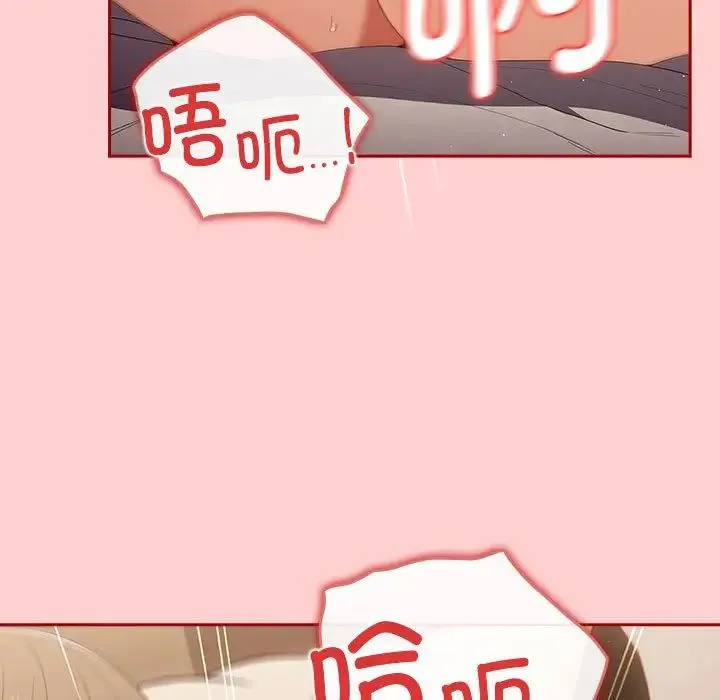 游戏规则我来定 - 第60話 - page 27