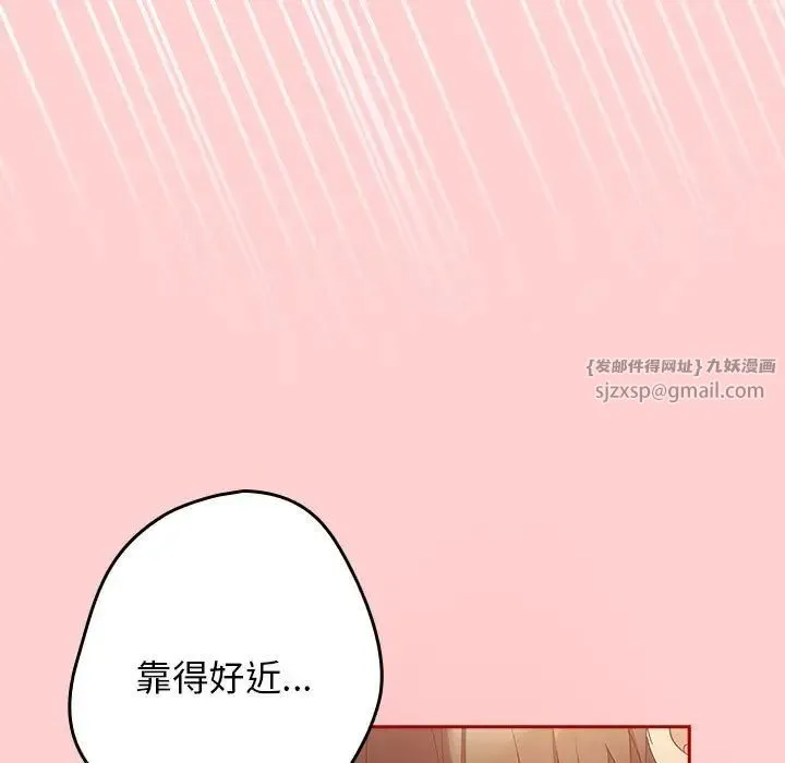 游戏规则我来定 - 第60話 - page 99