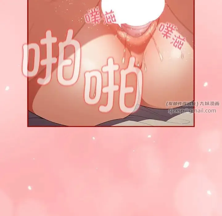 游戏规则我来定 - 第60話 - page 105