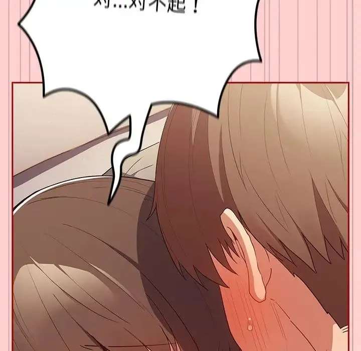 游戏规则我来定 - 第60話 - page 109