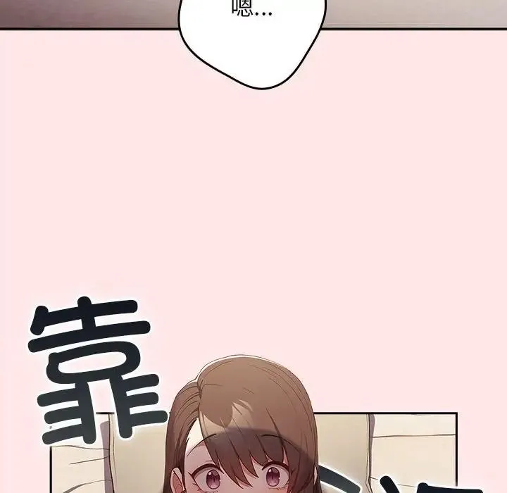 游戏规则我来定 - 第60話 - page 152