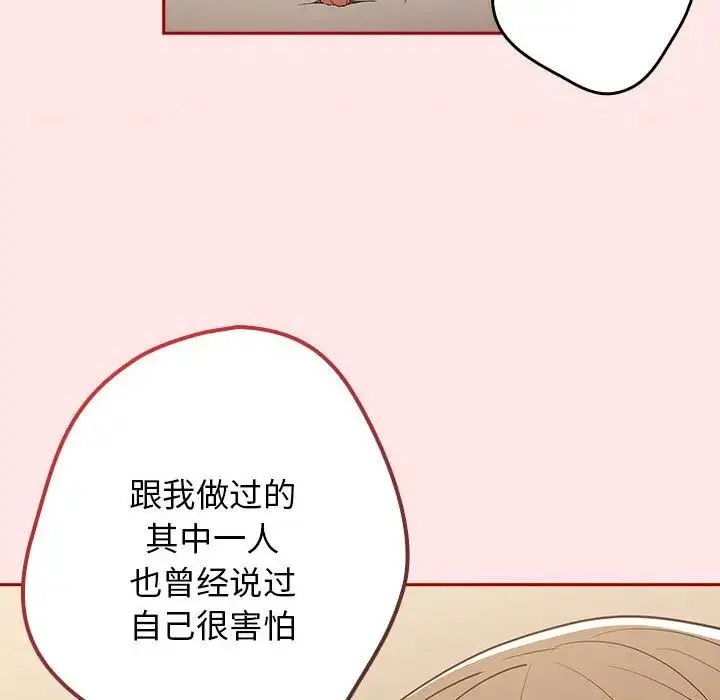 游戏规则我来定 - 第60話 - page 178