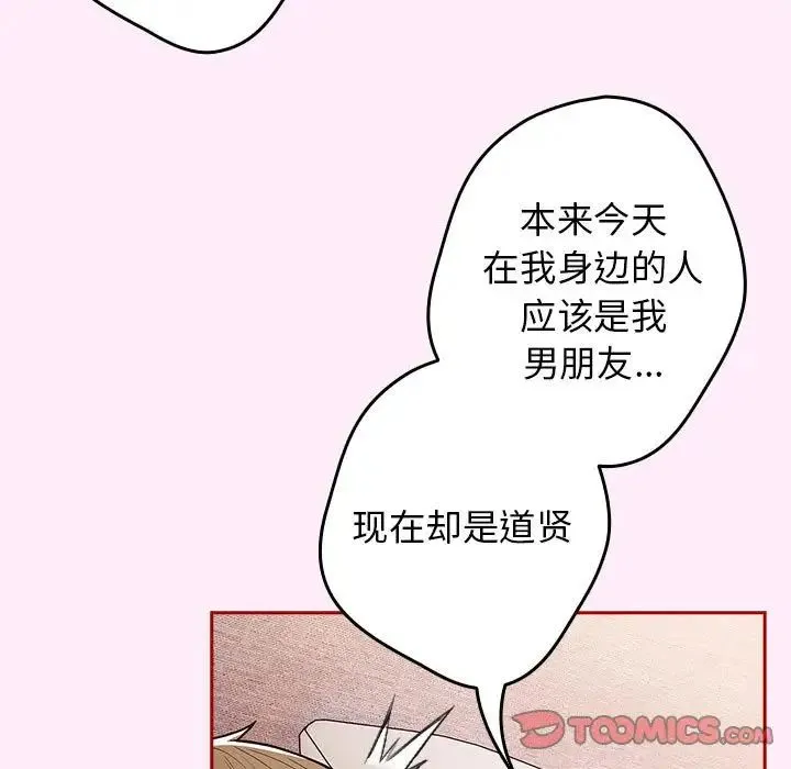 游戏规则我来定 - 第49話 - page 9